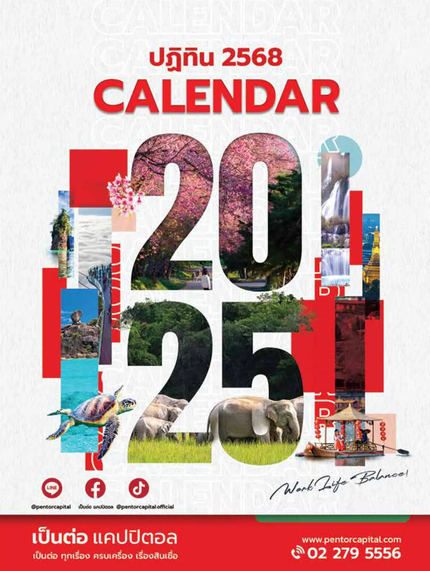 (แจก)ปฏิทินเป็นต่อ 2025_page-0001