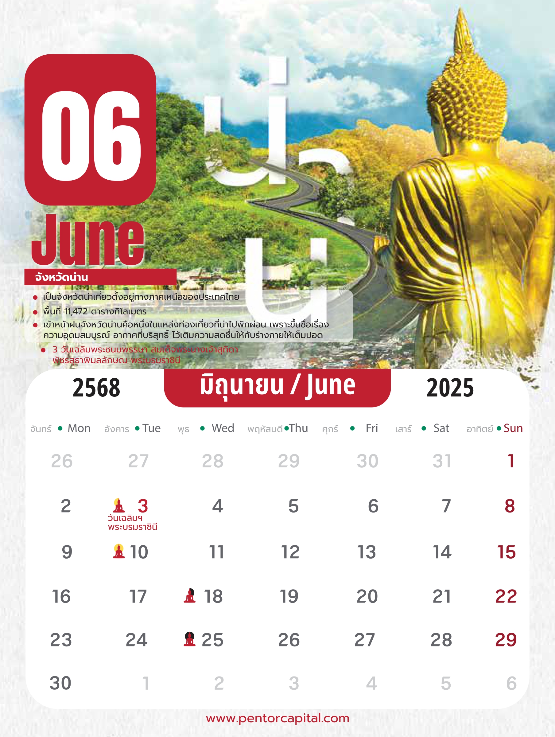 (แจก)ปฏิทินเป็นต่อ 2025_page-0007