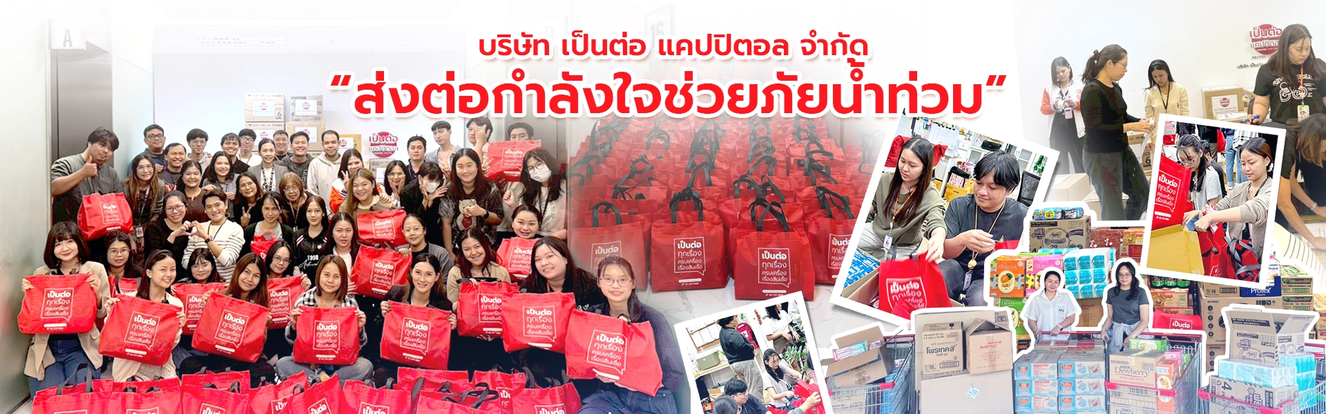 น้ำท่วม