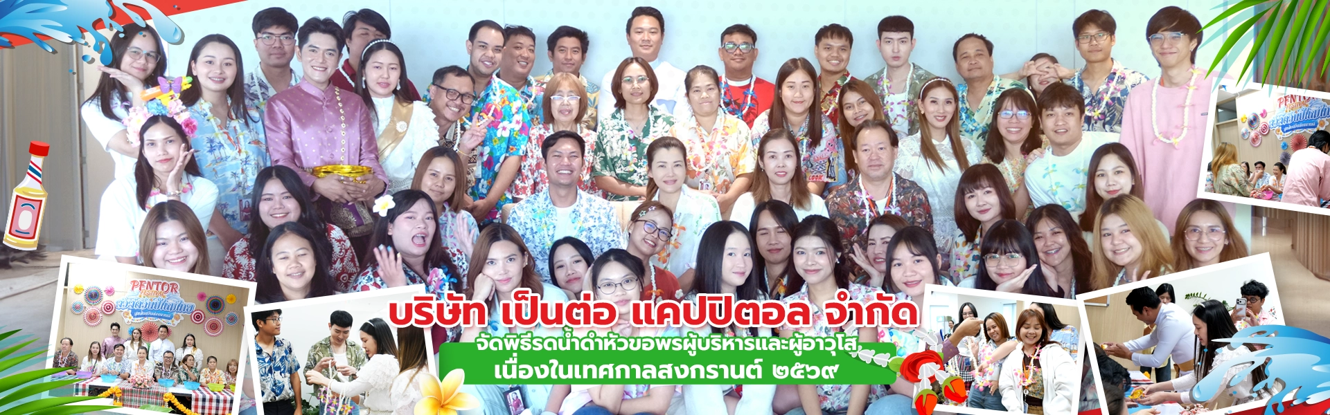 สงกรานต์ copy